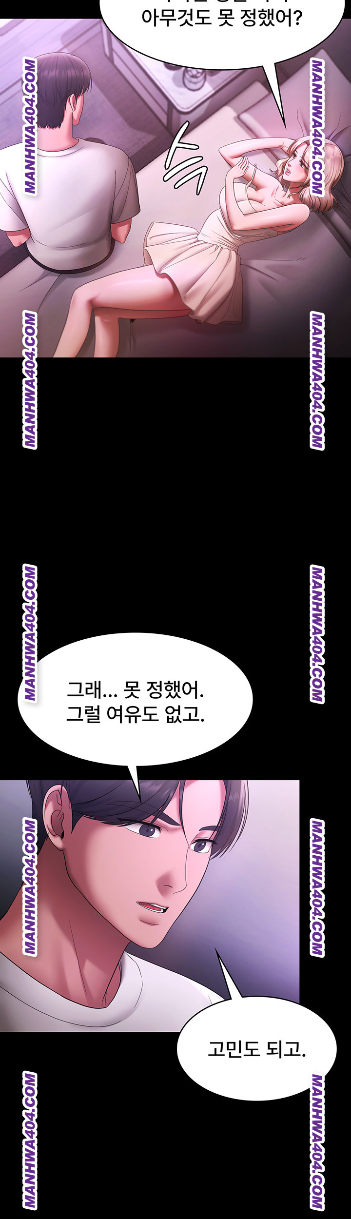 The Chairman’s Wife Raw 2