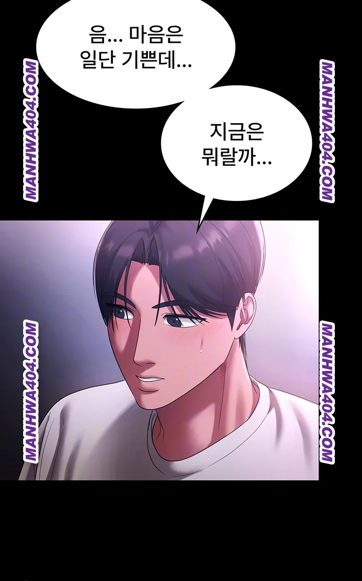 The Chairman’s Wife Raw 12