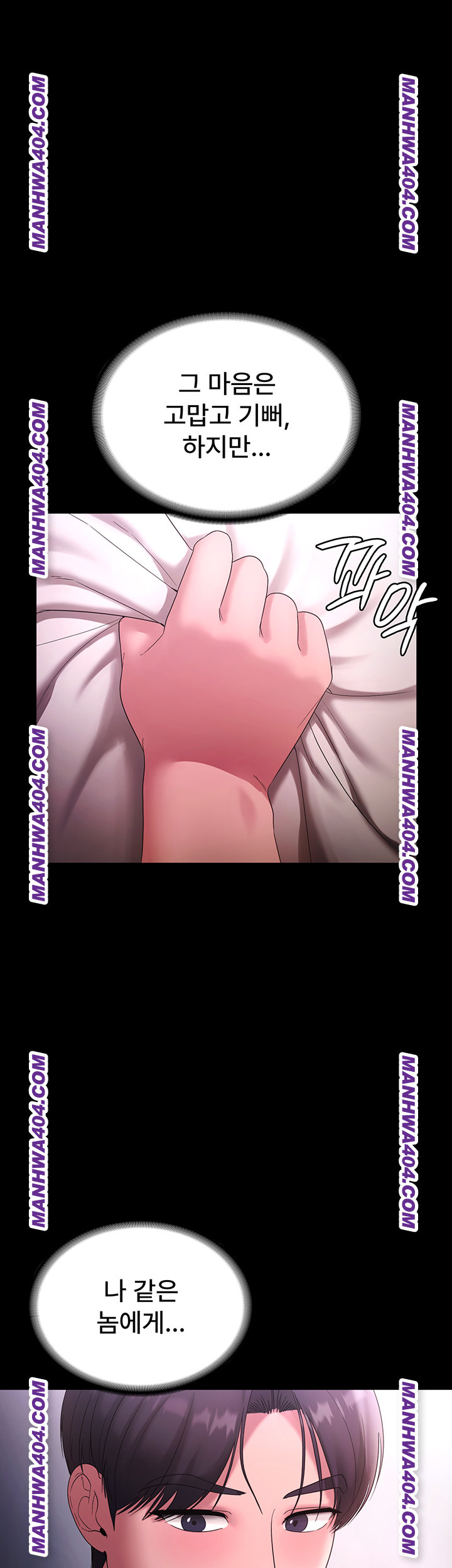 The Chairman’s Wife Raw 22