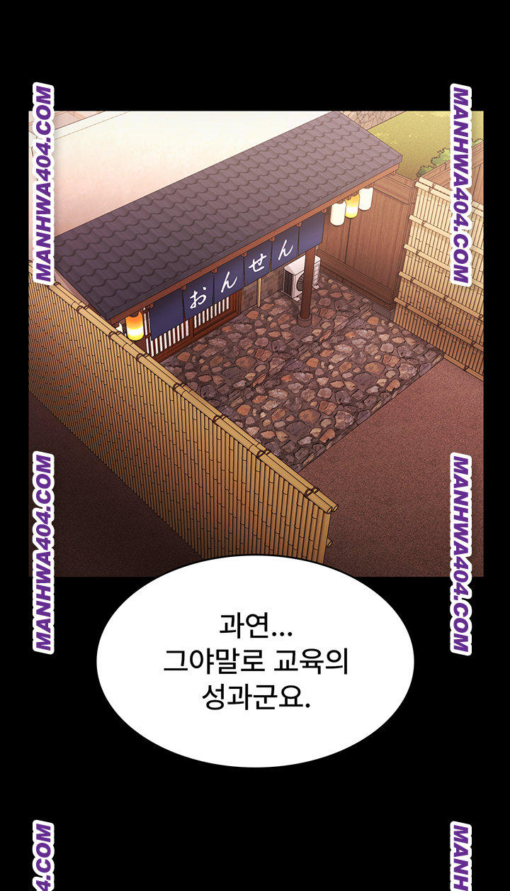 The Chairman’s Wife Raw 24