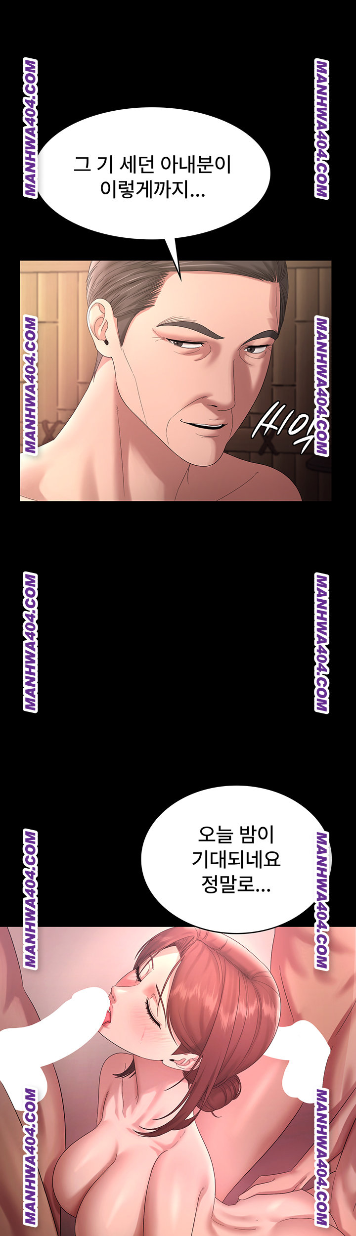 The Chairman’s Wife Raw 33