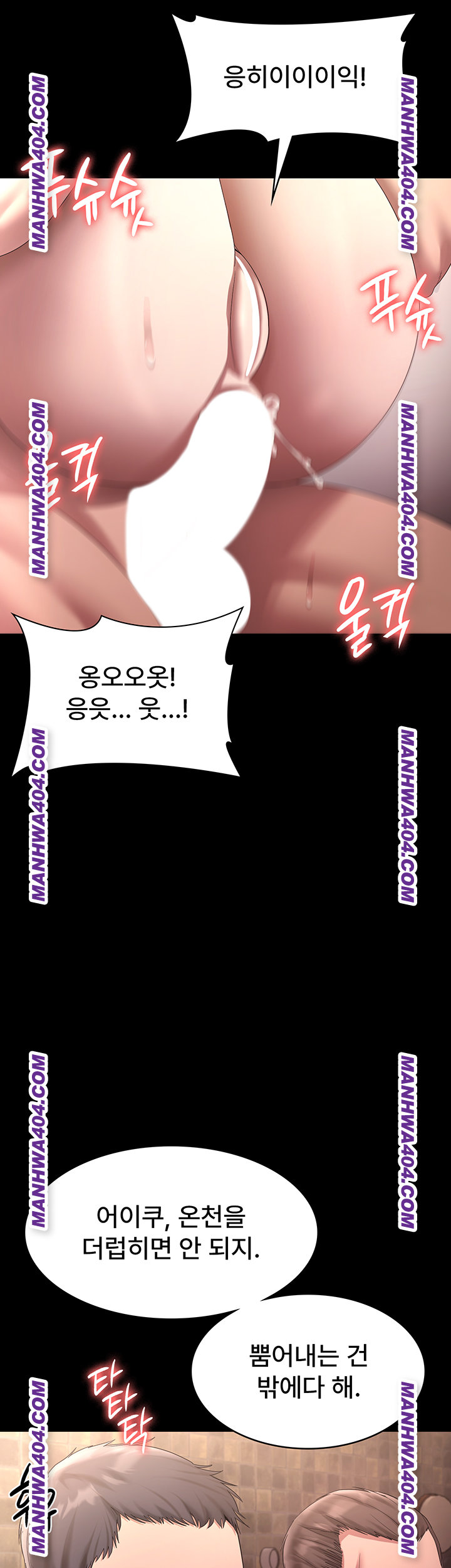 The Chairman’s Wife Raw 38