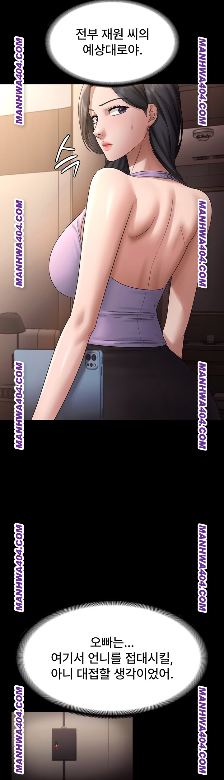 The Chairman’s Wife Raw 46