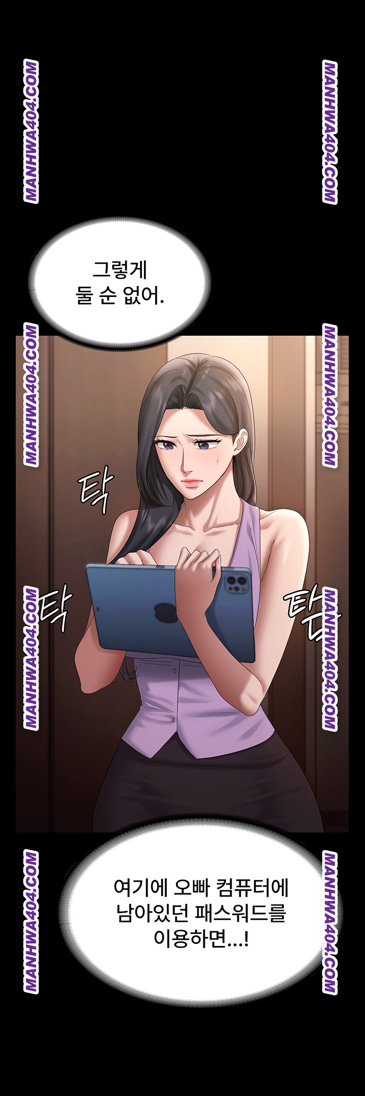 The Chairman’s Wife Raw 48