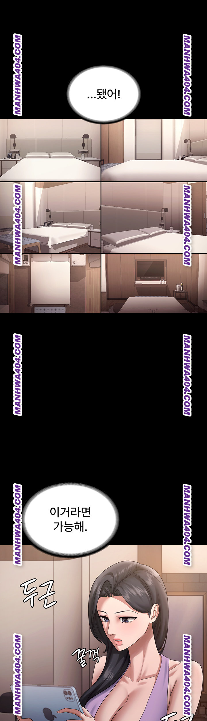 The Chairman’s Wife Raw 49