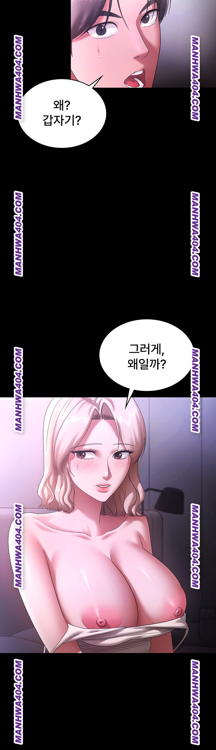 The Chairman’s Wife Raw 7