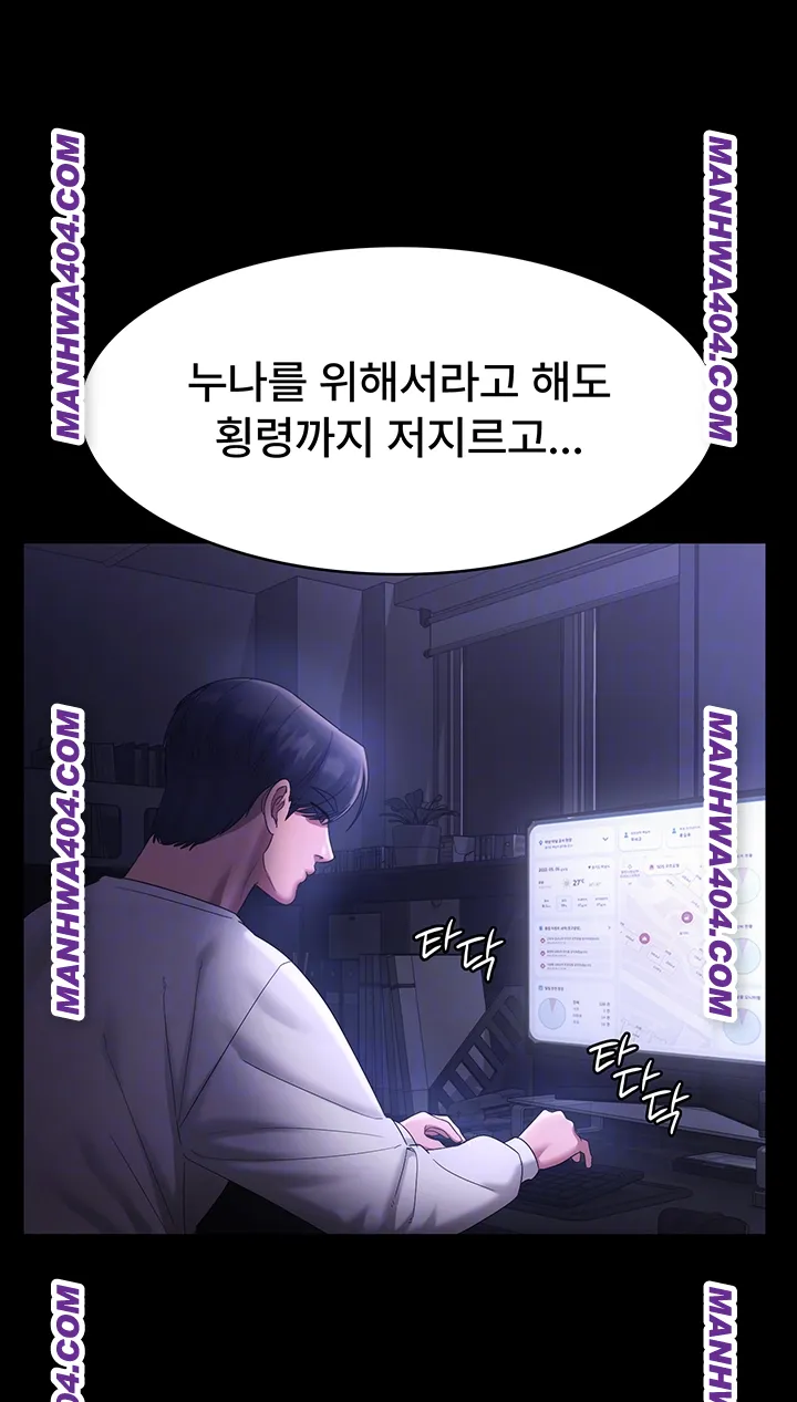 The Chairman’s Wife Raw 8