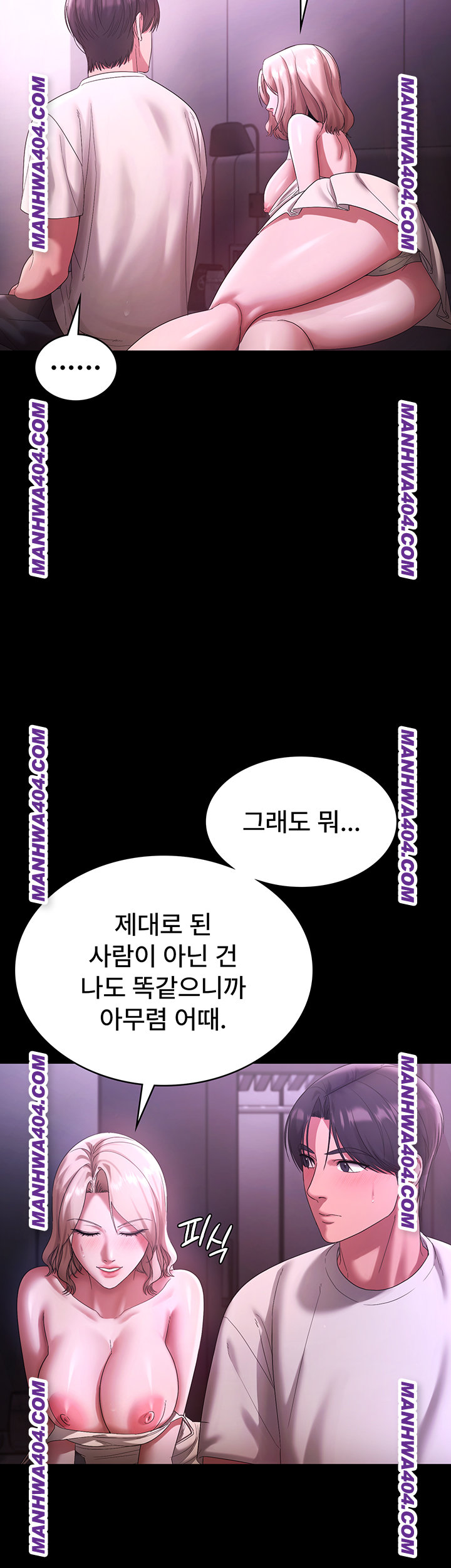 The Chairman’s Wife Raw 10
