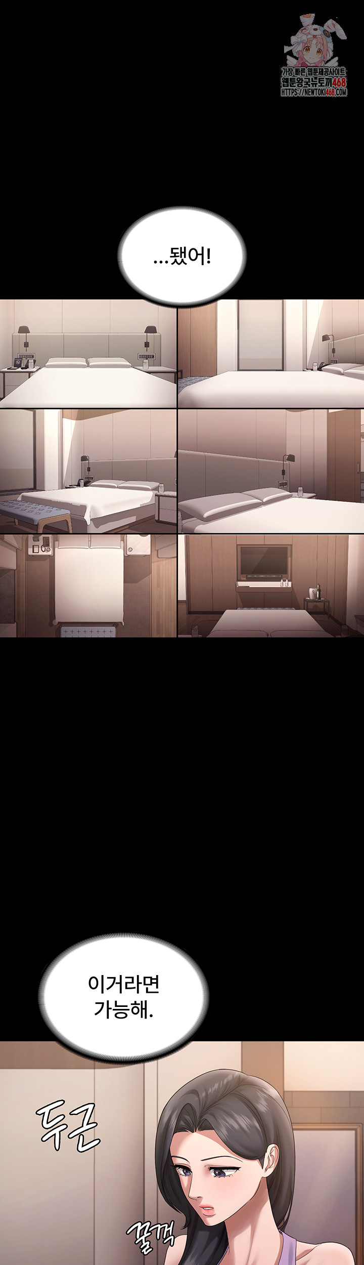 The Chairman’s Wife Raw 1