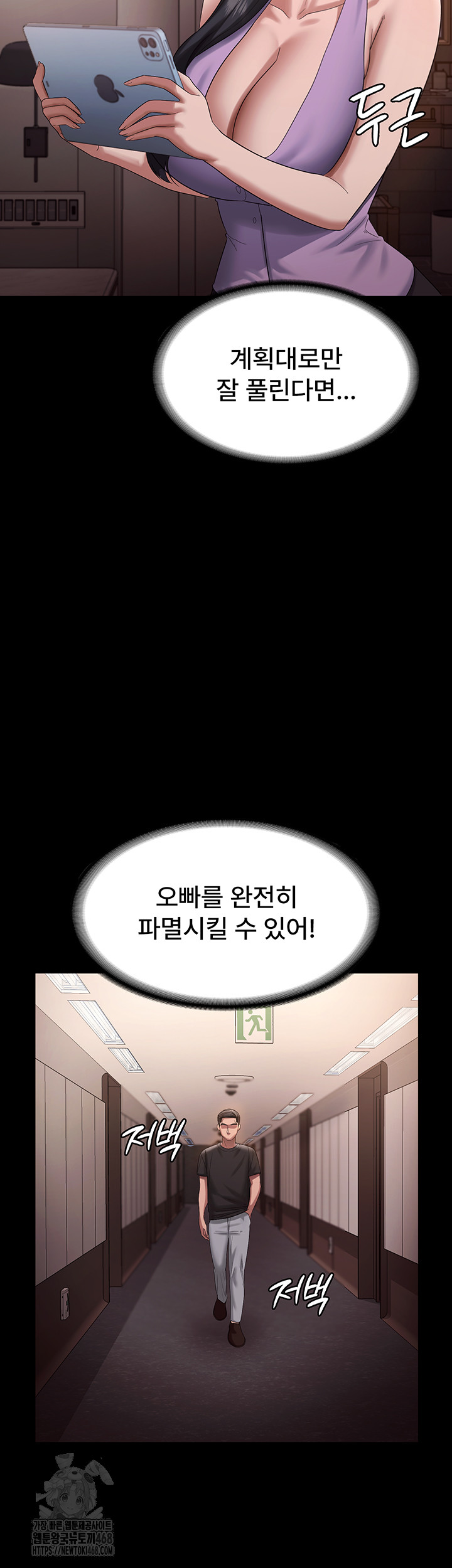The Chairman’s Wife Raw 2