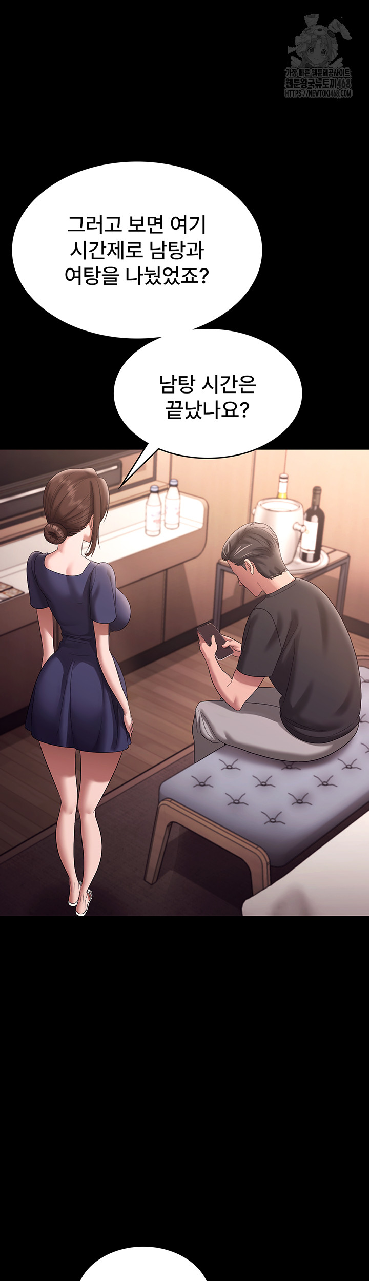 The Chairman’s Wife Raw 11