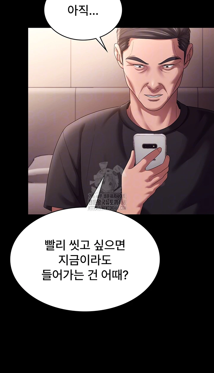 The Chairman’s Wife Raw 12