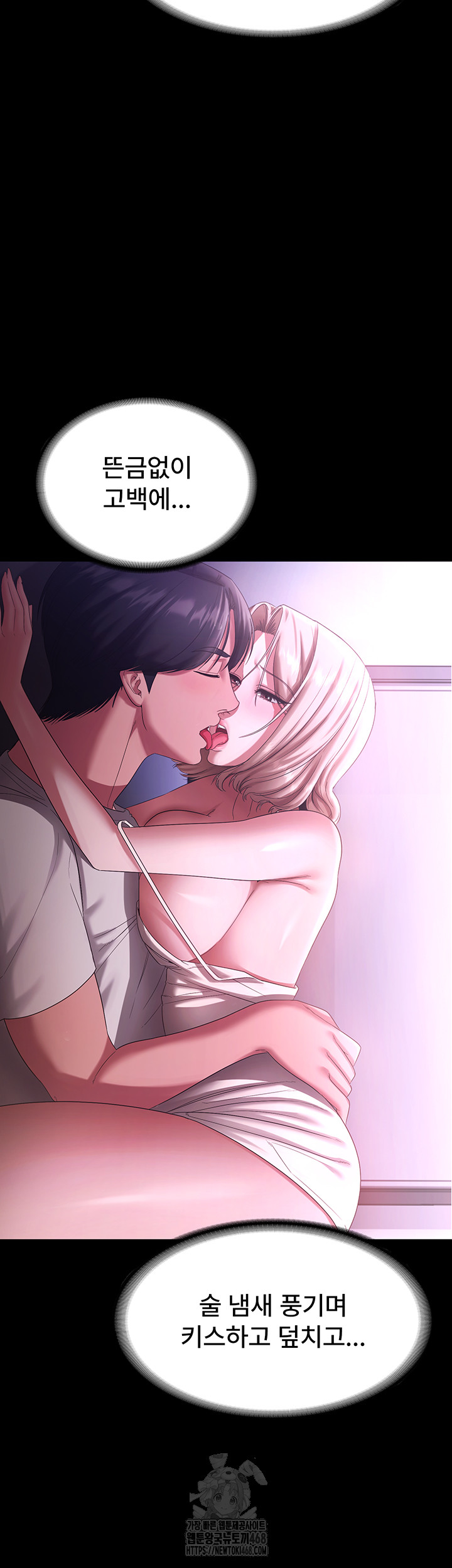 The Chairman’s Wife Raw 19