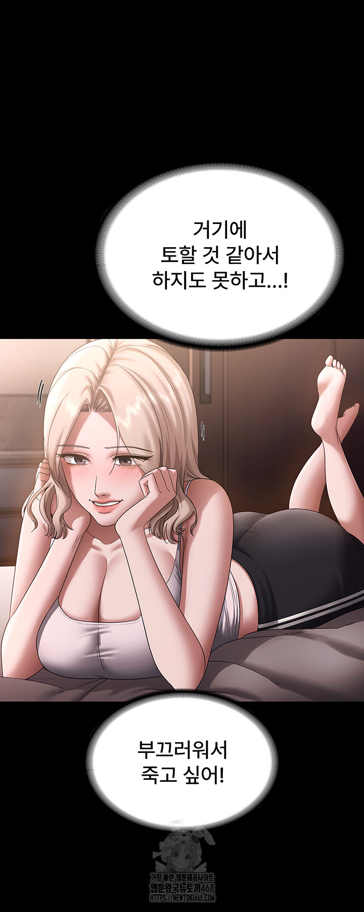 The Chairman’s Wife Raw 20