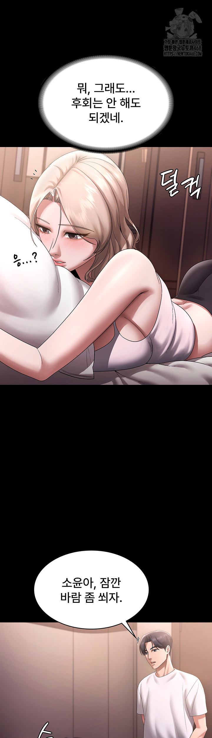 The Chairman’s Wife Raw 21