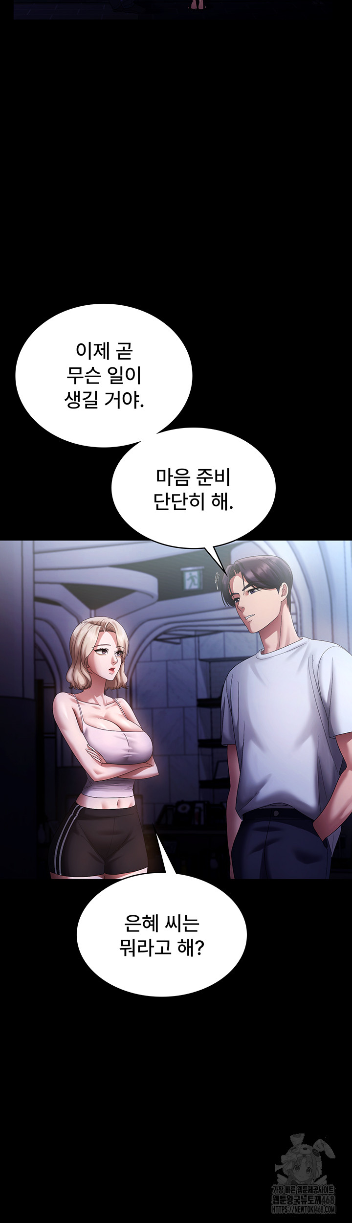 The Chairman’s Wife Raw 23