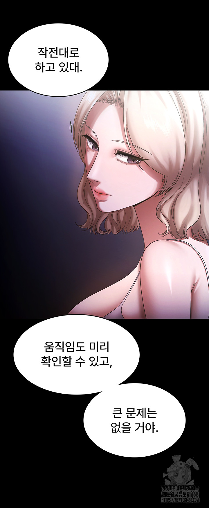 The Chairman’s Wife Raw 24