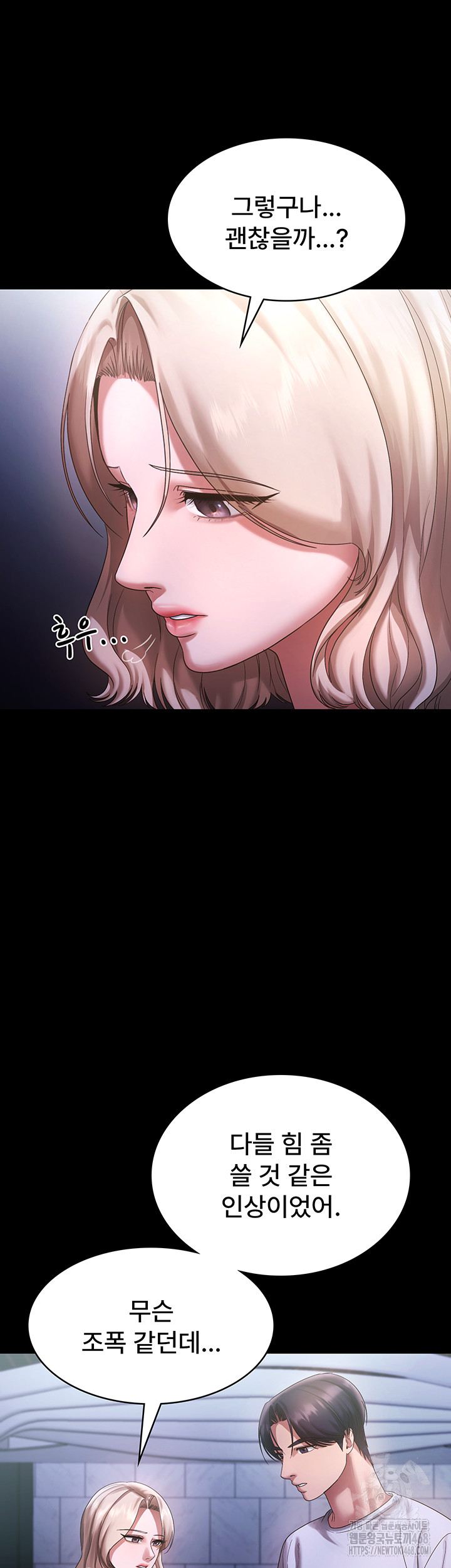 The Chairman’s Wife Raw 25