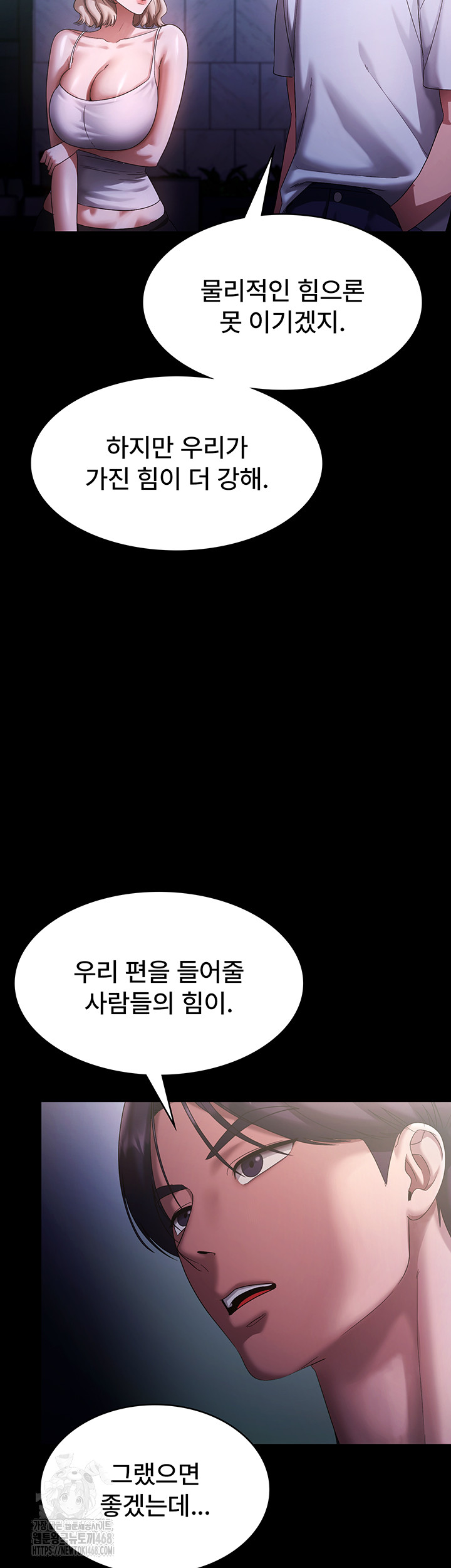 The Chairman’s Wife Raw 26