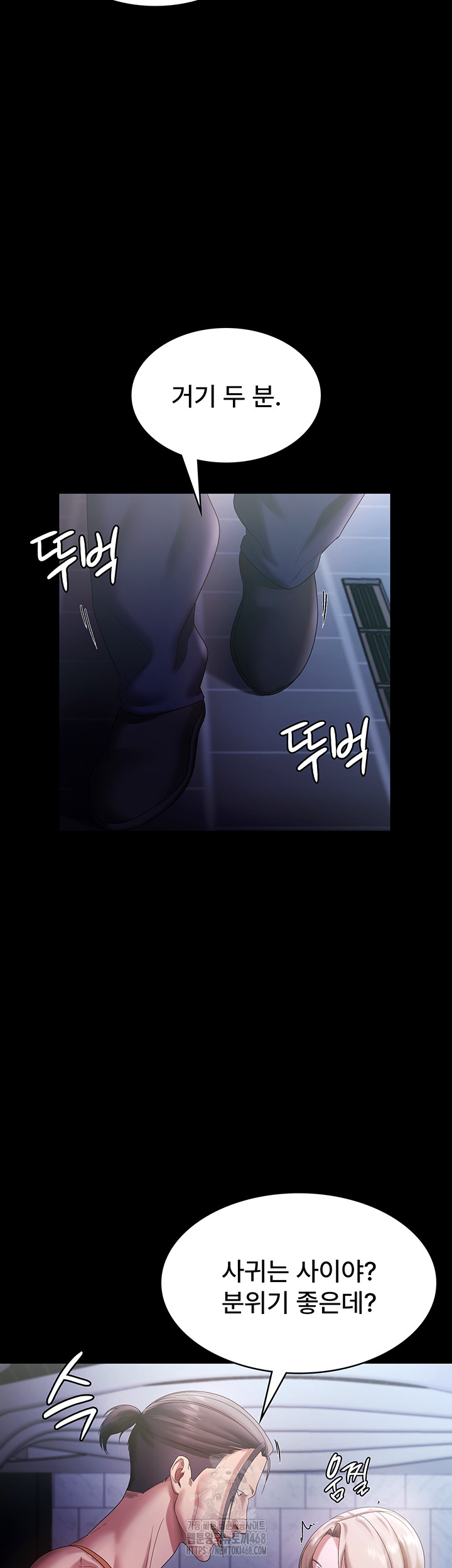 The Chairman’s Wife Raw 27