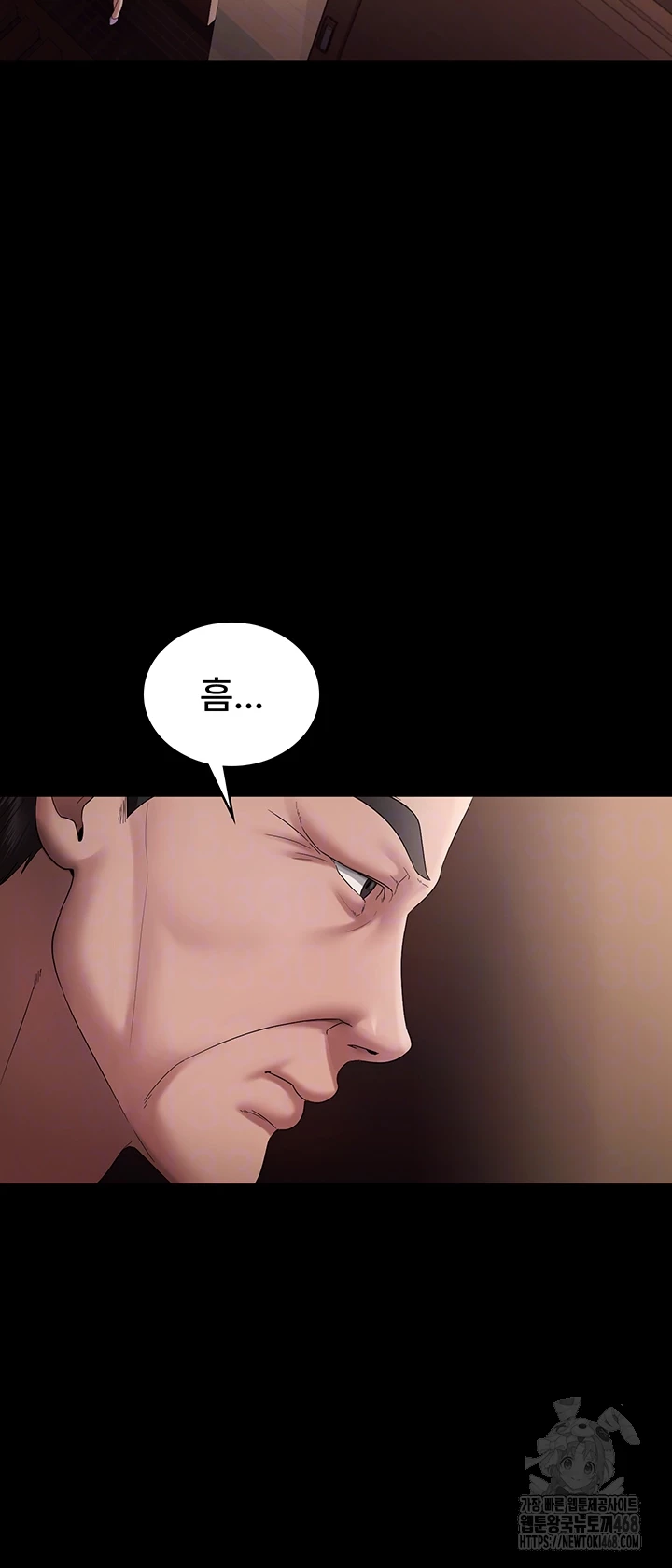The Chairman’s Wife Raw 4