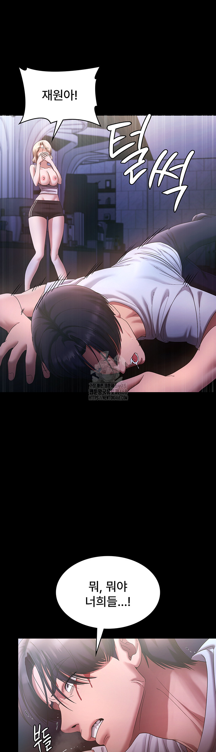 The Chairman’s Wife Raw 34