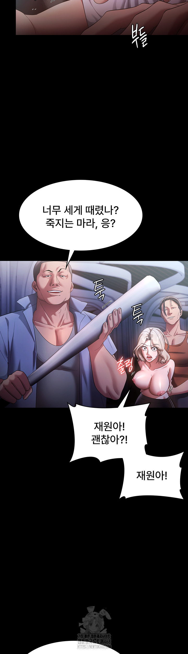 The Chairman’s Wife Raw 35