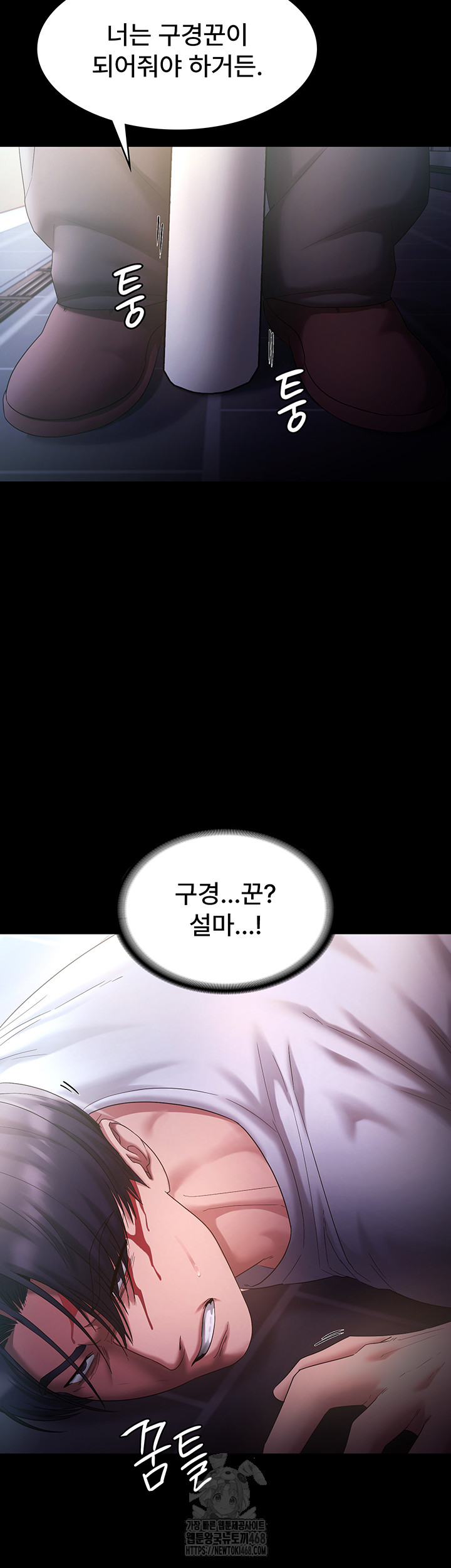 The Chairman’s Wife Raw 36