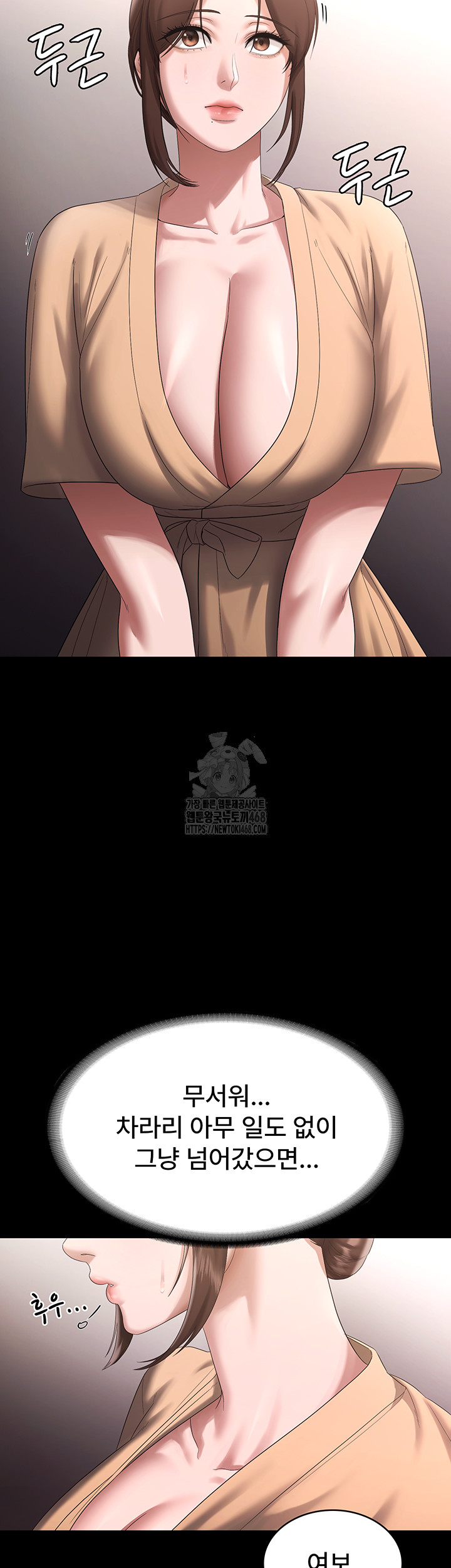 The Chairman’s Wife Raw 40