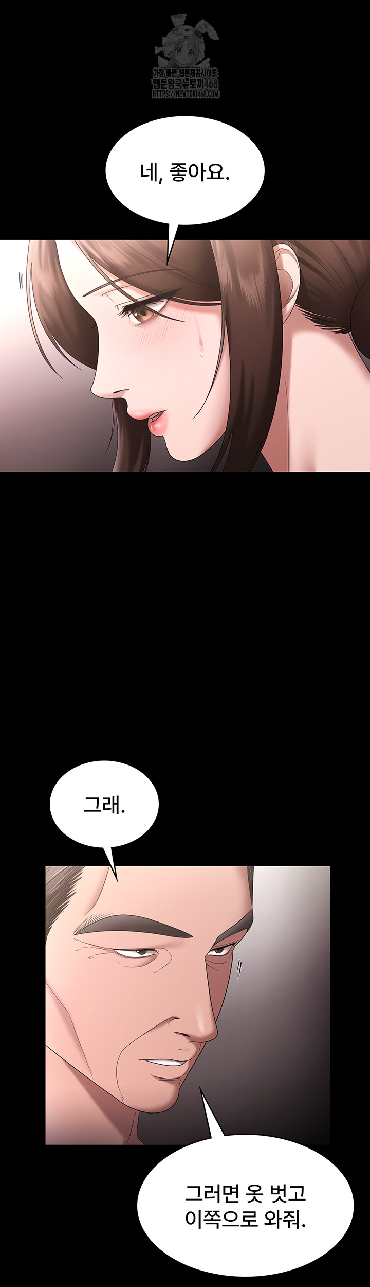 The Chairman’s Wife Raw 42
