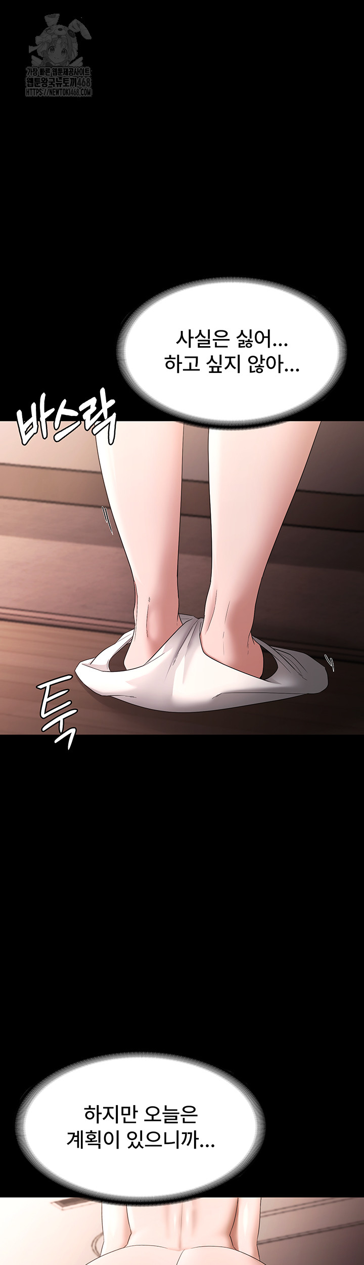 The Chairman’s Wife Raw 43
