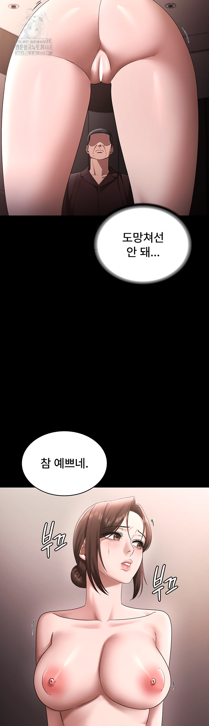 The Chairman’s Wife Raw 44