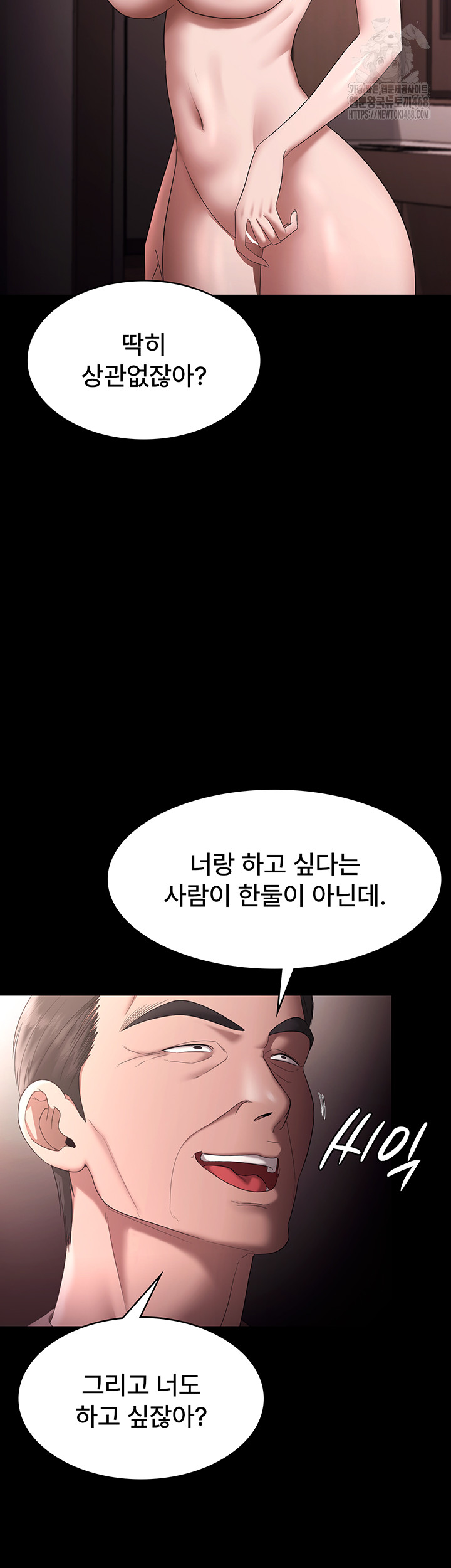 The Chairman’s Wife Raw 47