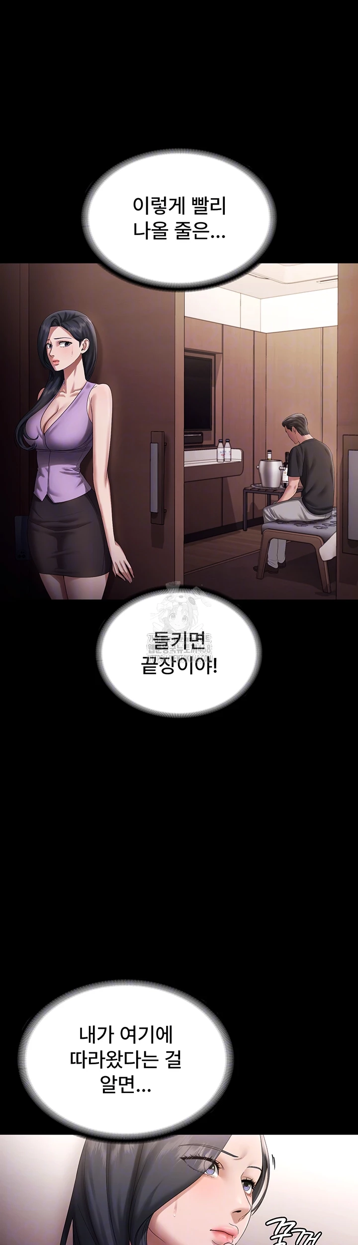 The Chairman’s Wife Raw 6