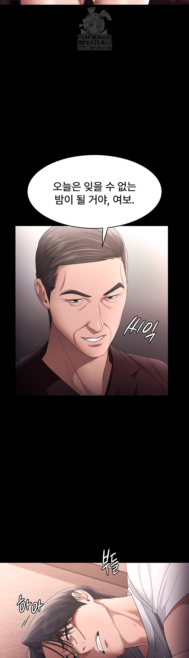 The Chairman’s Wife Raw 52