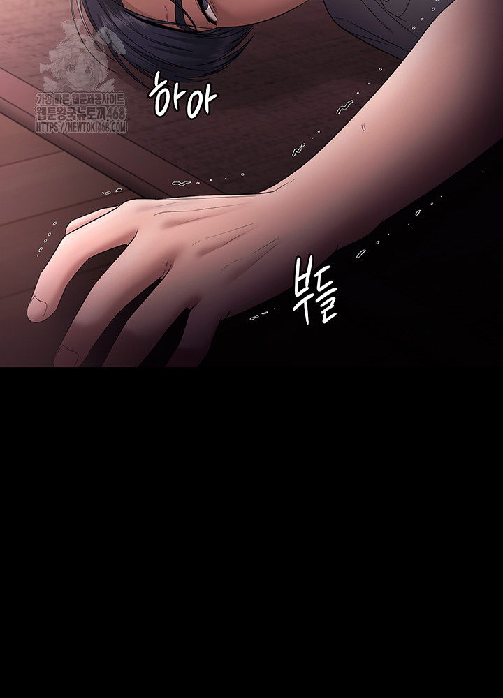 The Chairman’s Wife Raw 53