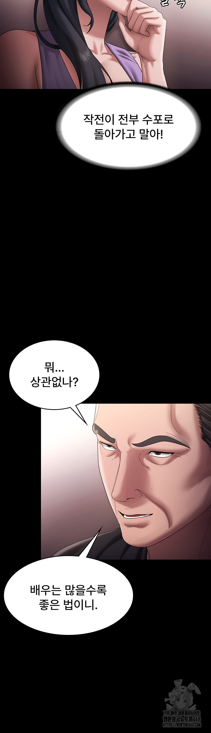 The Chairman’s Wife Raw 7