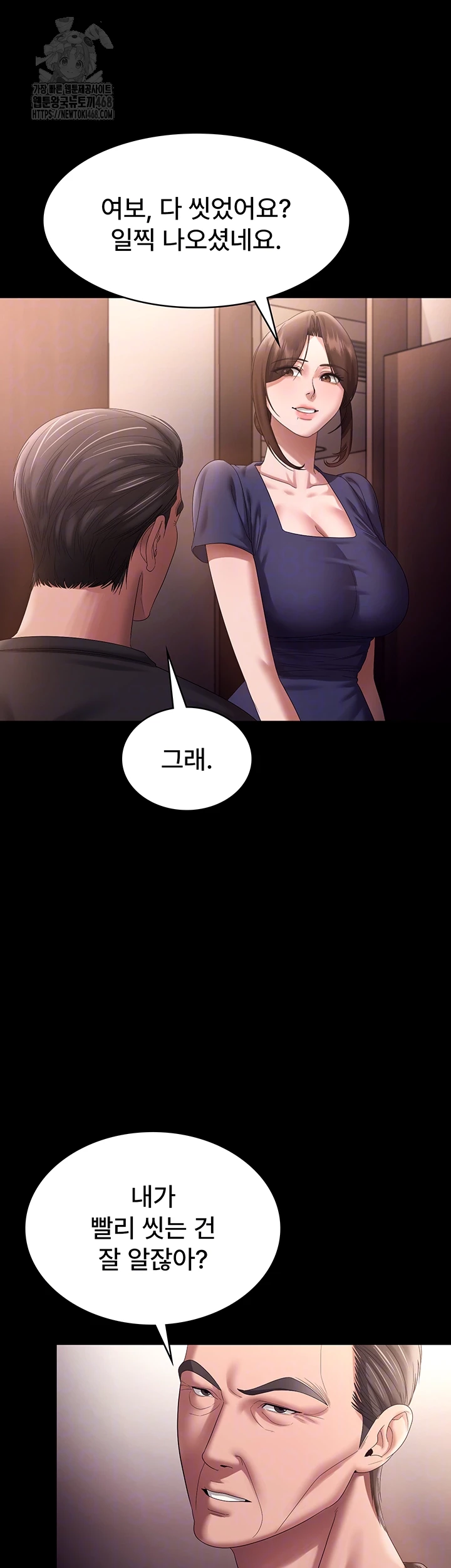 The Chairman’s Wife Raw 9