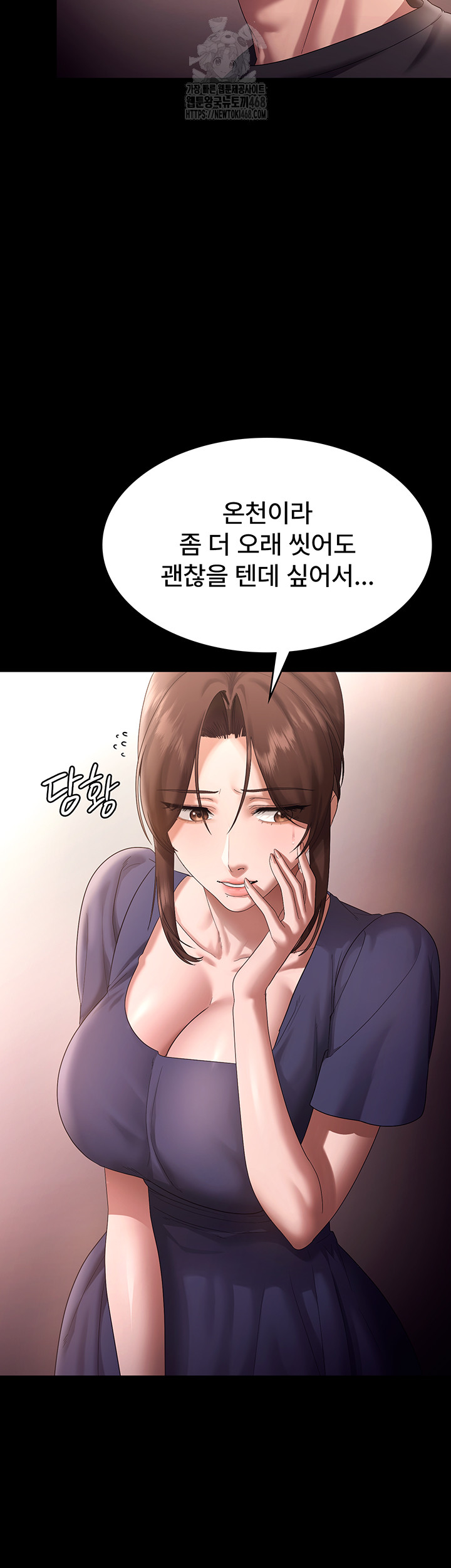 The Chairman’s Wife Raw 10