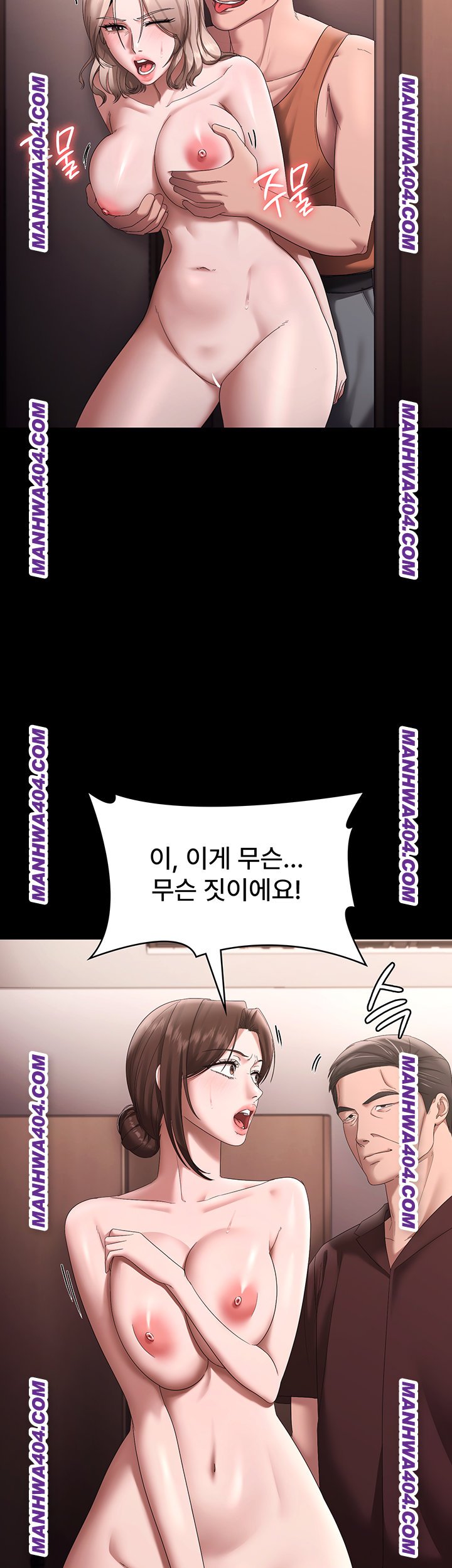 The Chairman’s Wife Raw 2
