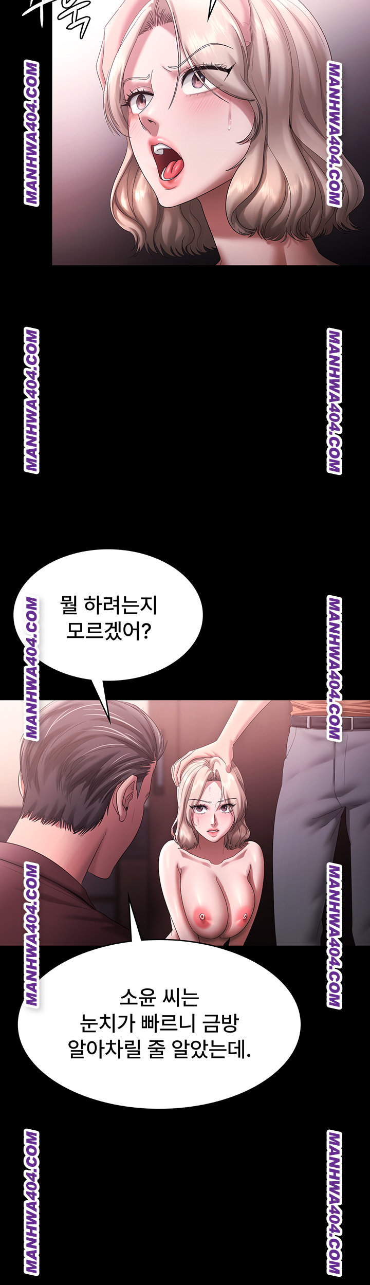 The Chairman’s Wife Raw 15
