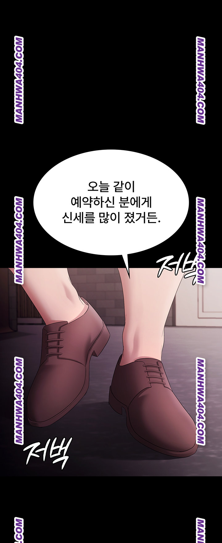 The Chairman’s Wife Raw 17