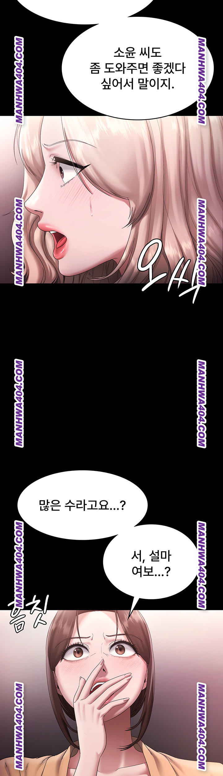 The Chairman’s Wife Raw 19