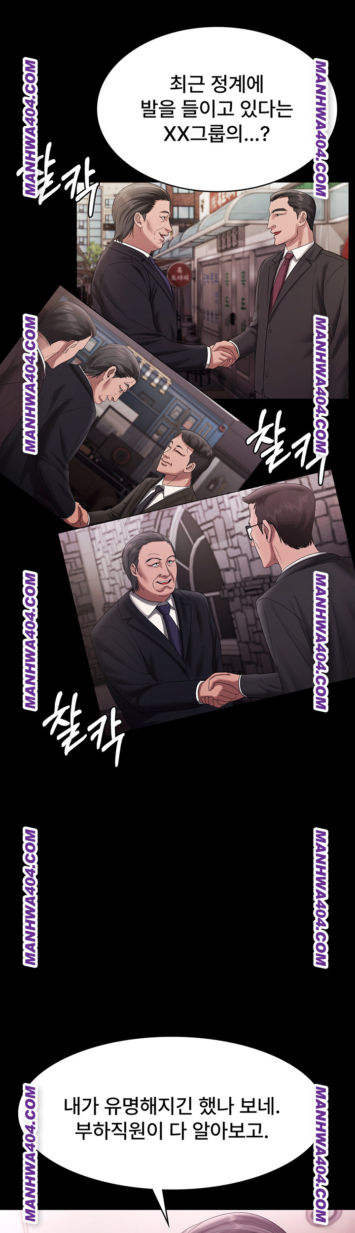 The Chairman’s Wife Raw 24