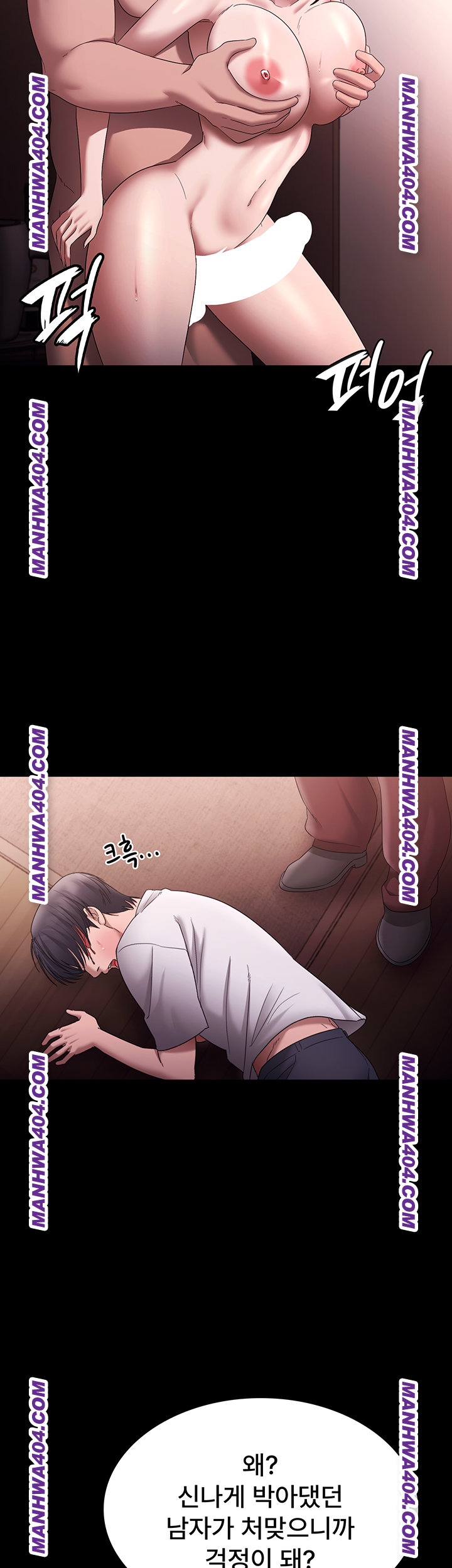 The Chairman’s Wife Raw 44