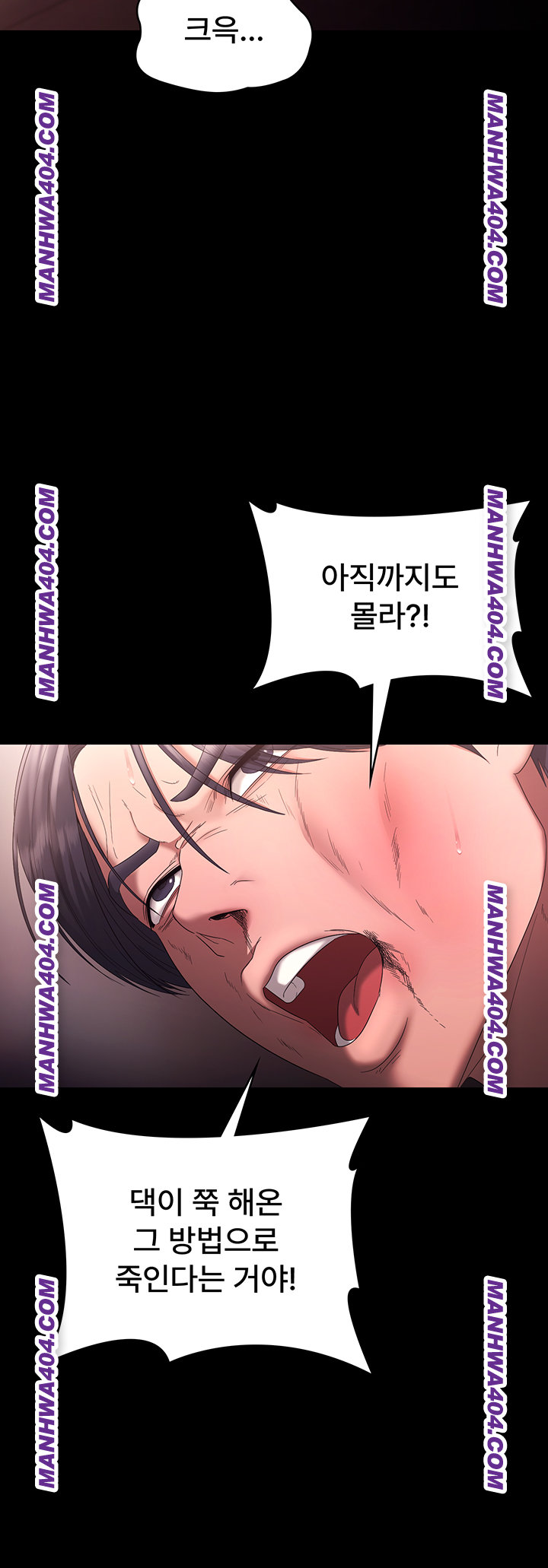 The Chairman’s Wife Raw 49