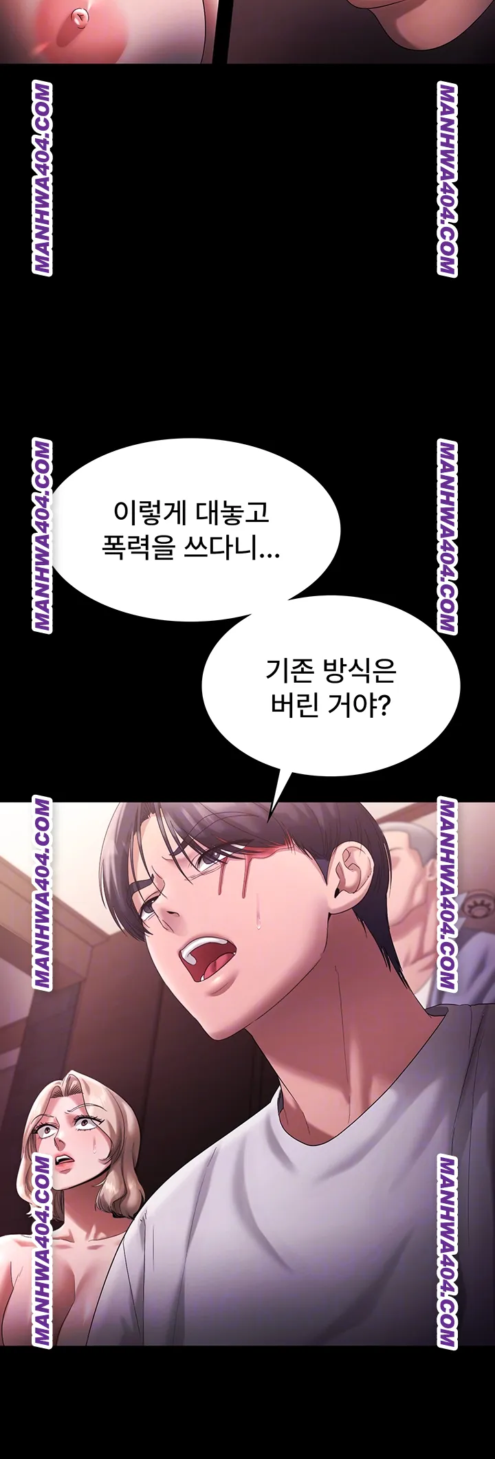 The Chairman’s Wife Raw 8