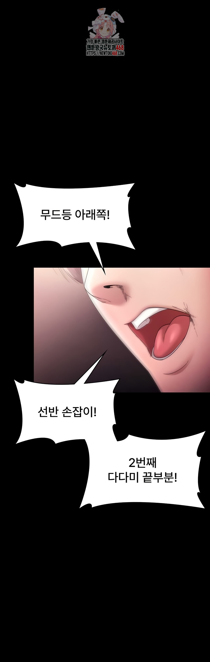 The Chairman’s Wife Raw 1