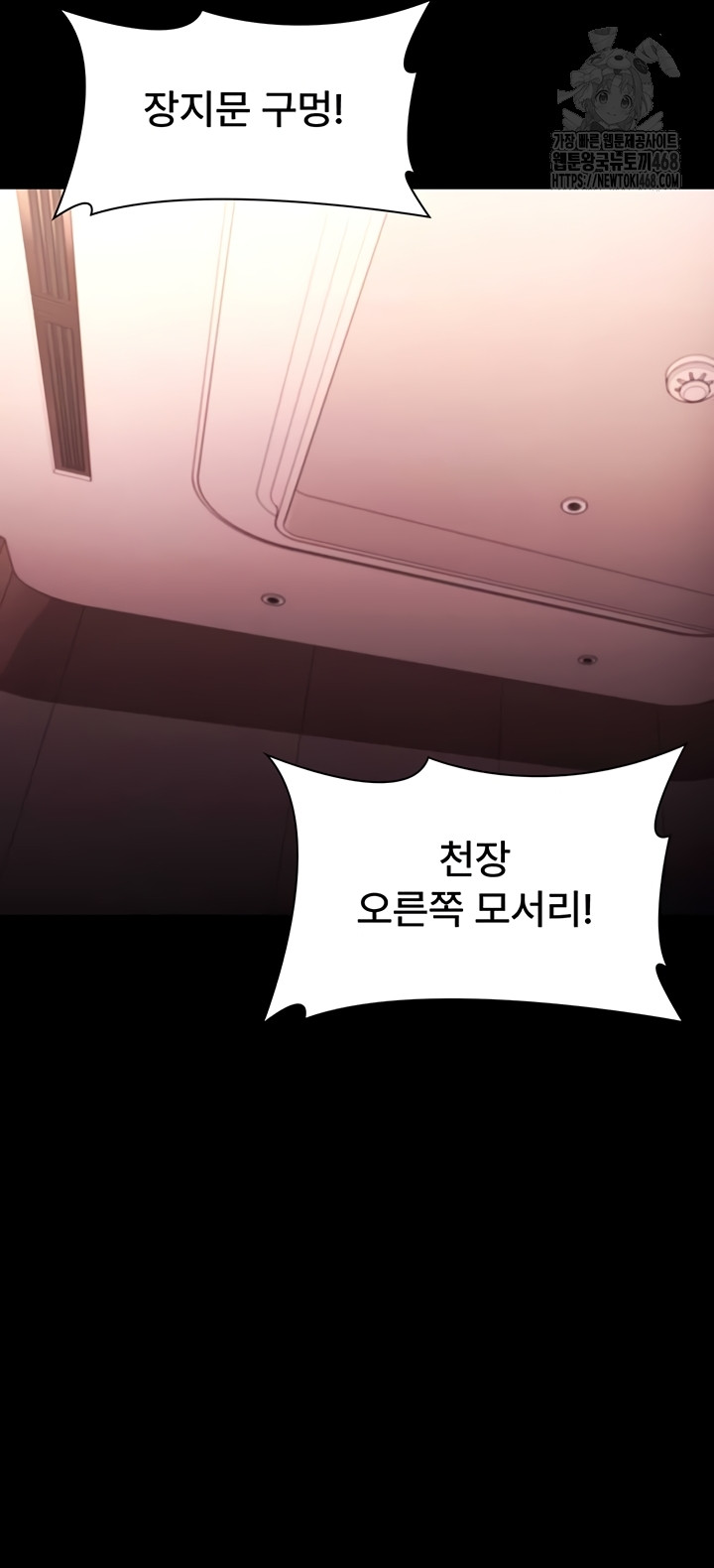 The Chairman’s Wife Raw 2