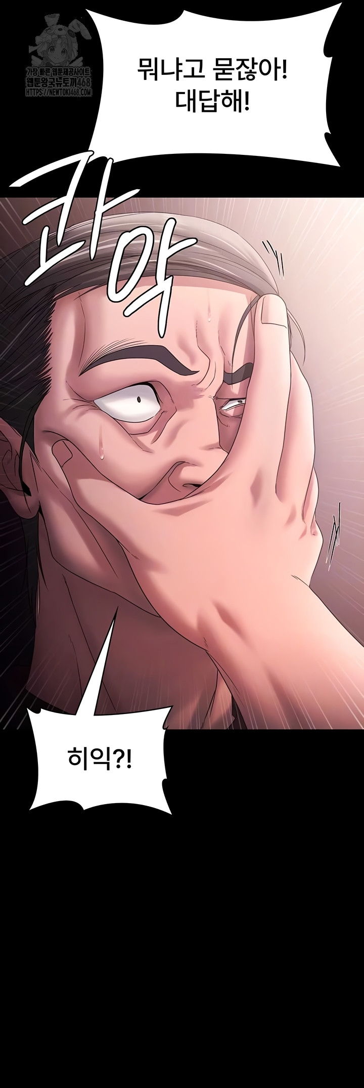 The Chairman’s Wife Raw 12